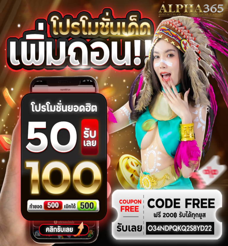 ติดต่อเรา ALPHA365