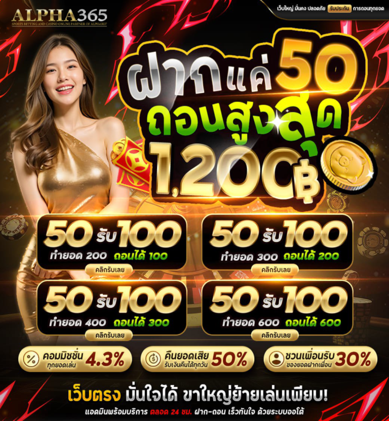 ทางเข้า ALPHA365